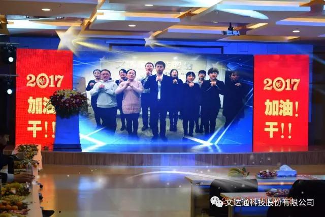 文達(dá)通 2017 加油 ！干??！