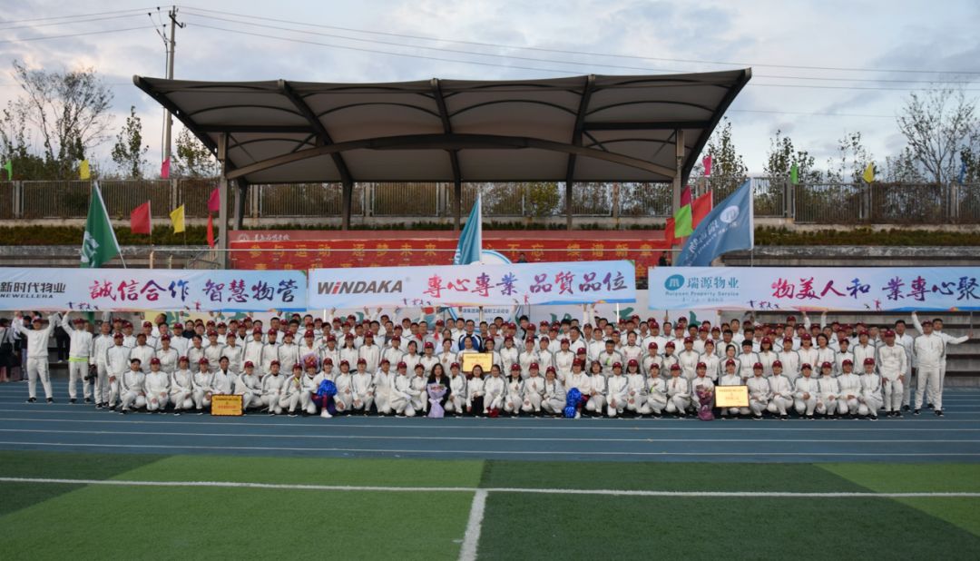 凝心聚力，奮勇拼搏——瑞源集團第七屆職工運動會成功舉辦！