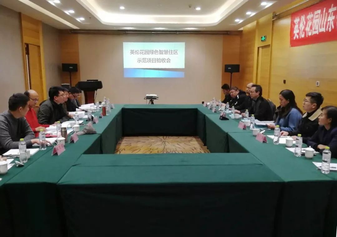 文達通助力聊城英倫花園，省級綠色智慧住區(qū)示范項目通過驗收