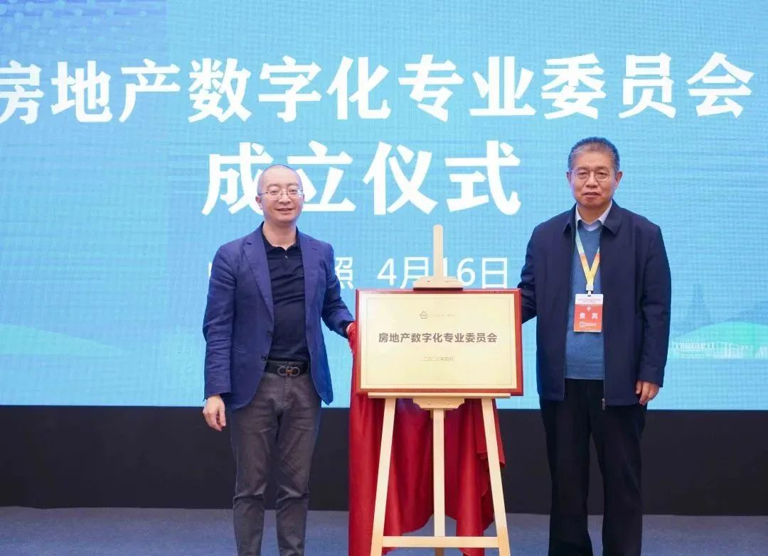 加快綠色低碳轉(zhuǎn)型，建設(shè)美麗宜居城鄉(xiāng)丨文達(dá)通股份新型“物管城市”模式亮相2023房地產(chǎn)企業(yè)數(shù)字化發(fā)展論壇