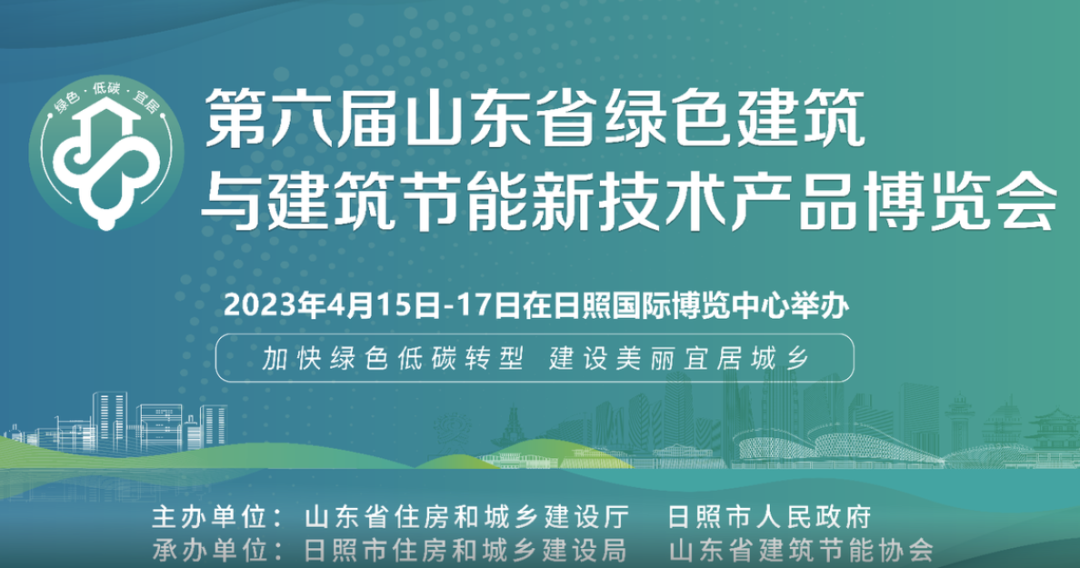 加快綠色低碳轉(zhuǎn)型，建設(shè)美麗宜居城鄉(xiāng)丨文達通股份新型“物管城市”模式亮相2023房地產(chǎn)企業(yè)數(shù)字化發(fā)展論壇