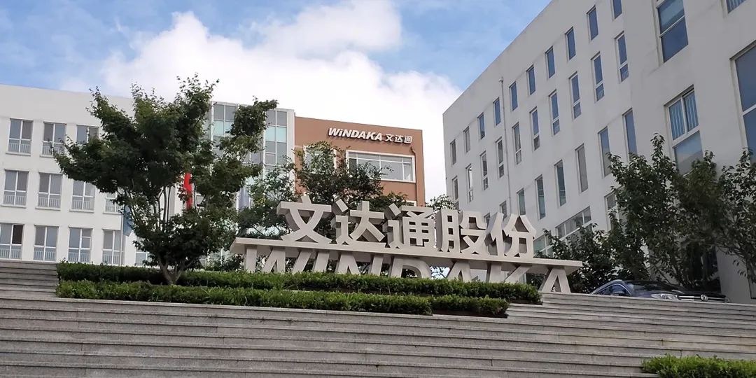 第五批“瑯琊榜”工業(yè)品牌榜，文達通股份榜上有名！