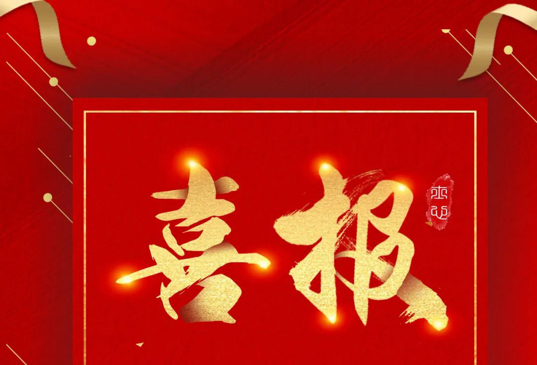 文達通股份榮登2023年山東民營企業(yè)創(chuàng)新100強名單!