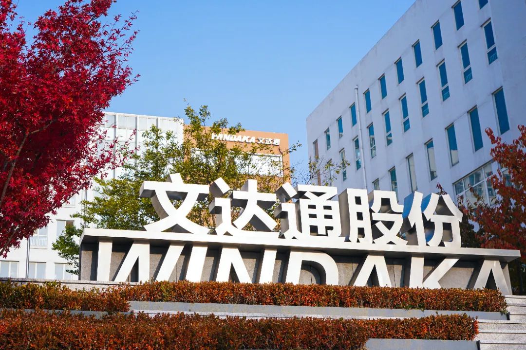 ?文達通股份榮膺2023年度“山東省高端品牌培育企業(yè)”“青島市民營領(lǐng)軍標(biāo)桿企業(yè)”稱號