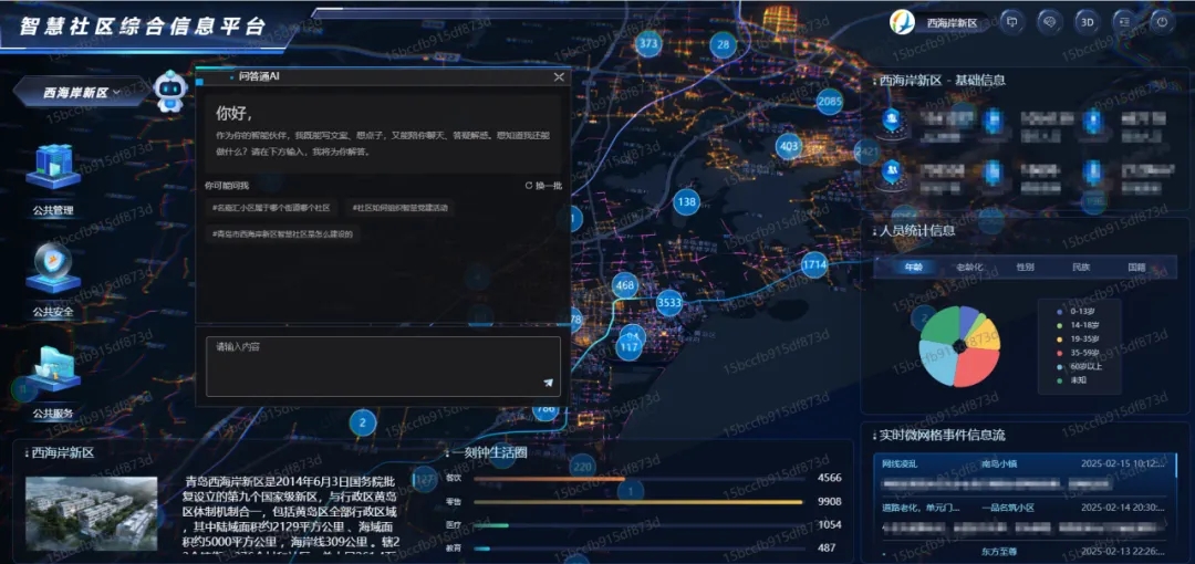 DeepSeek+華為+文達通，打造國產(chǎn)自主社區(qū)服務大模型