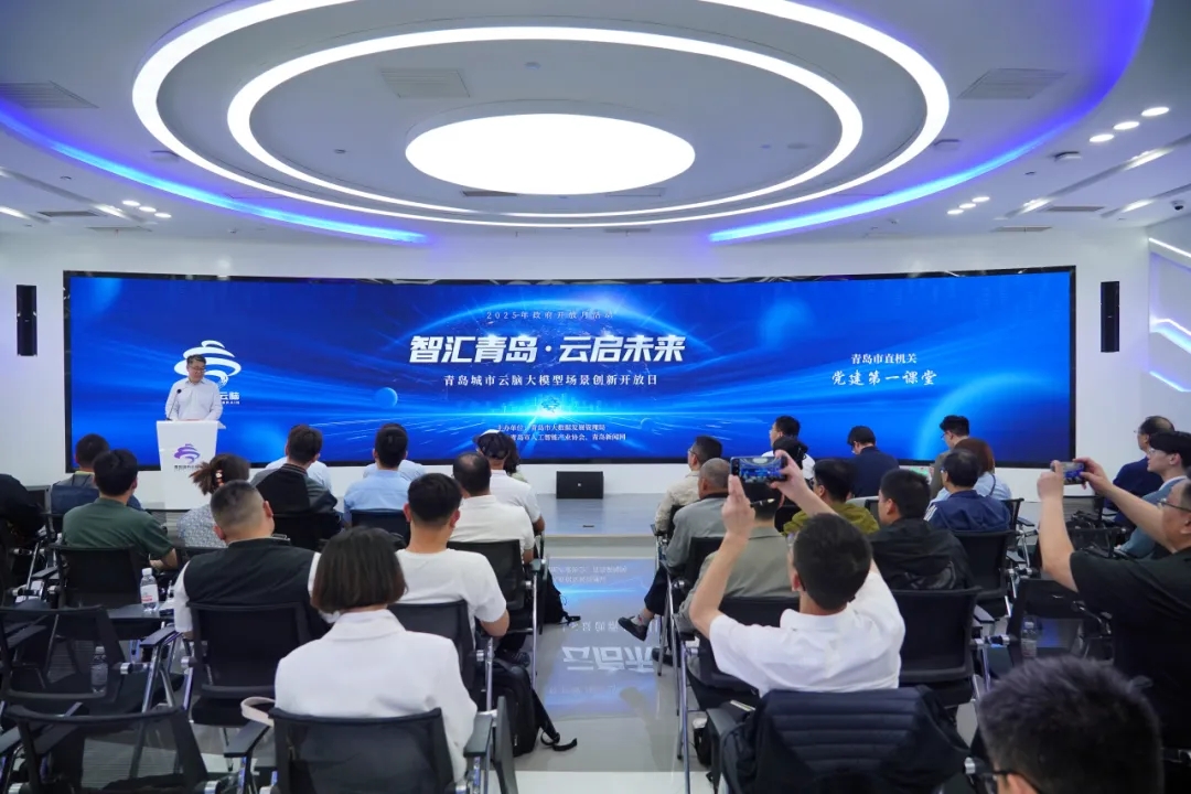 智匯青島·云啟未來(lái)丨大模型場(chǎng)景創(chuàng)新開(kāi)放日活動(dòng)順利舉辦，文達(dá)通股份作分享演講