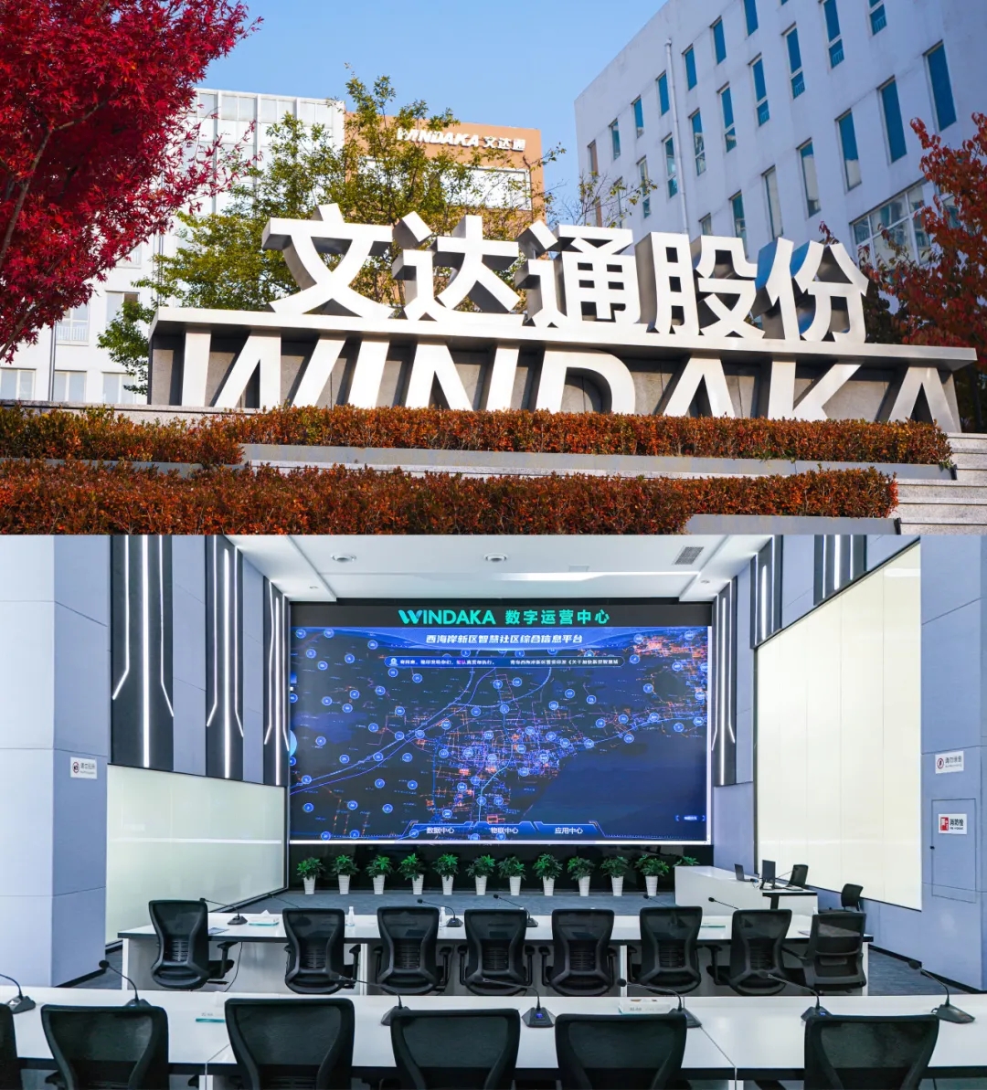 文達通股份再次榮登山東民營企業(yè)創(chuàng)新100強名單 文達通股份再次榮登山東民營企業(yè)創(chuàng)新100強名單