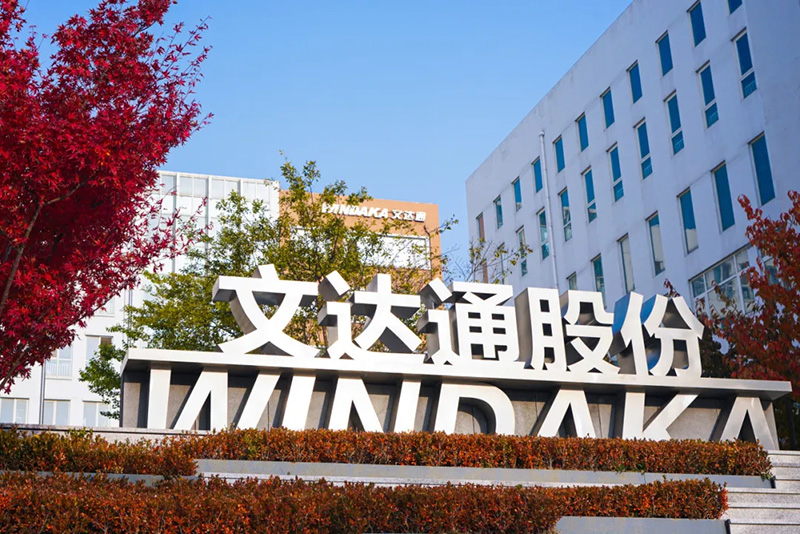 數(shù)智驅(qū)動(dòng) 載譽(yù)前行丨文達(dá)通股份連獲國(guó)家級(jí)、省級(jí)、市級(jí)多項(xiàng)殊榮！